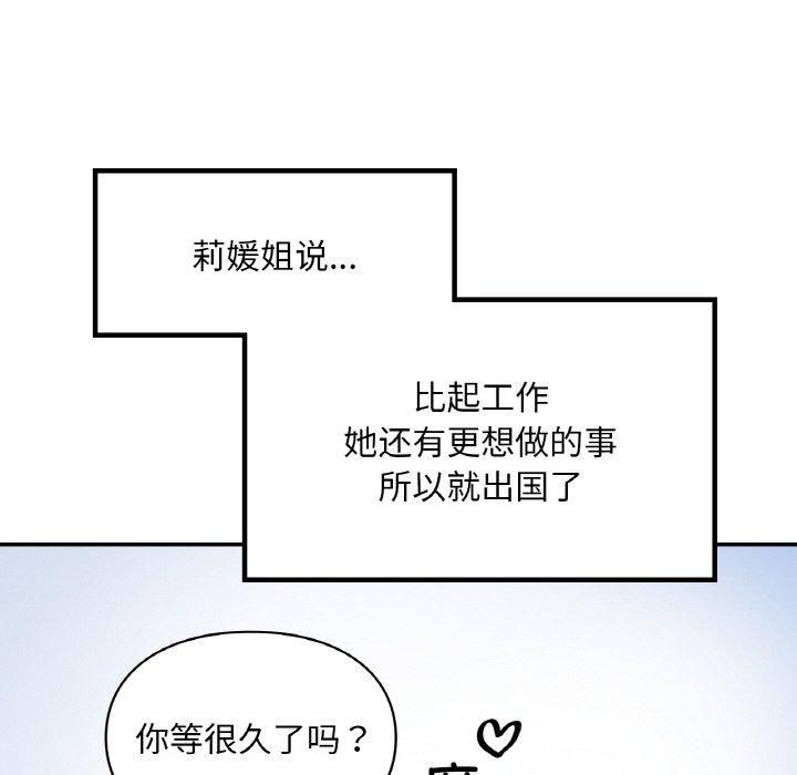 爱的游乐园第41话