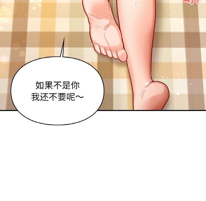 爱的游乐园第41話