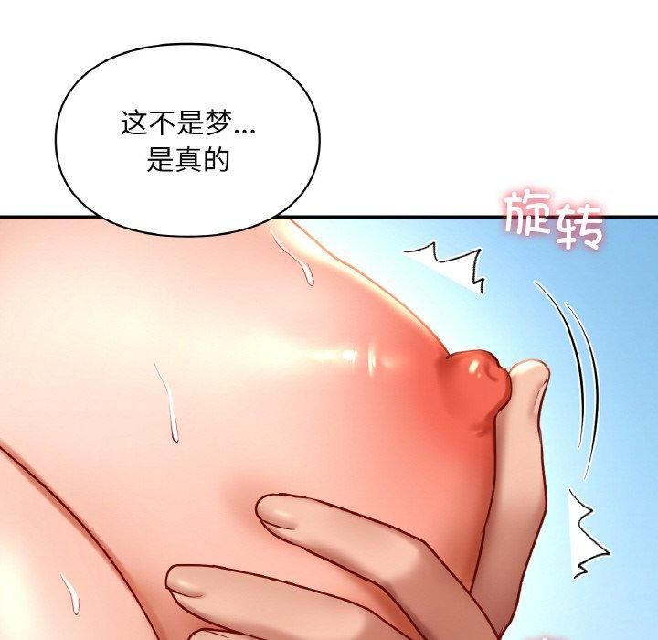 爱的游乐园第41話