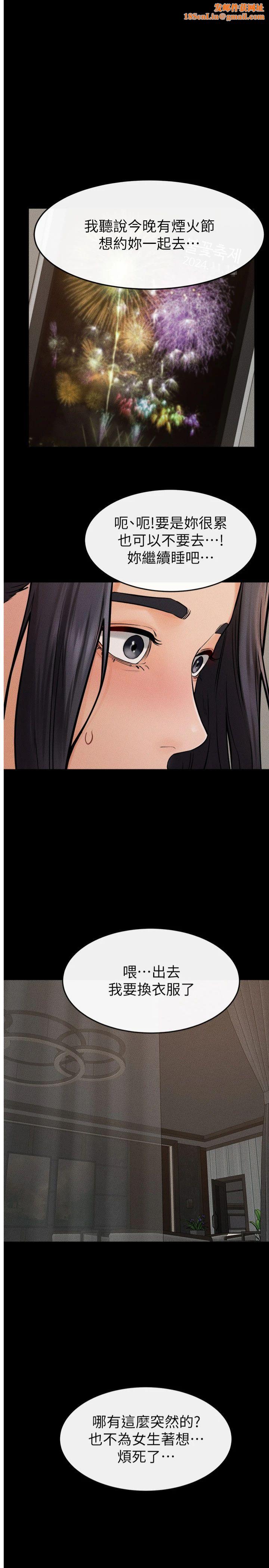 继母与继姐第47話-讓你摸個過癮♥