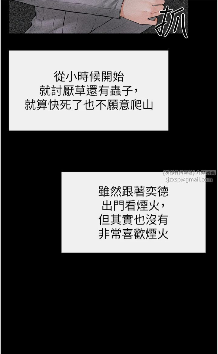 继母与继姐第47話-讓你摸個過癮♥