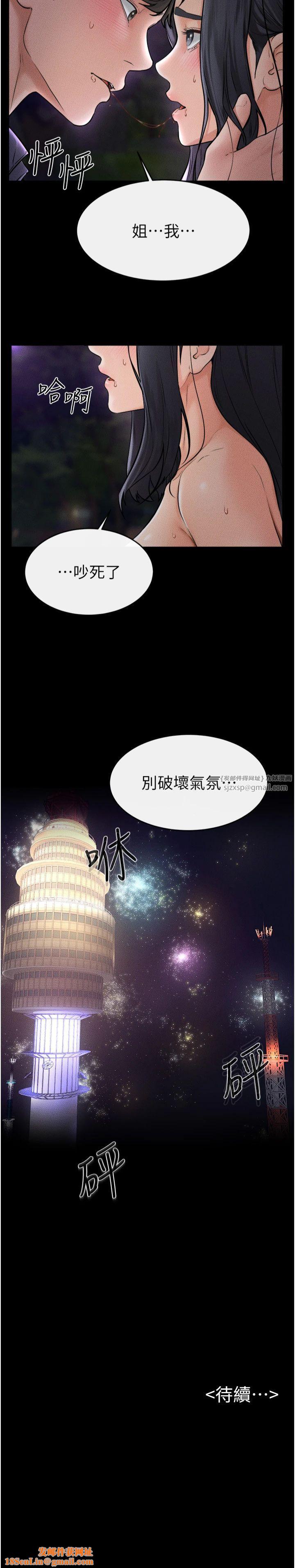 继母与继姐第47話-讓你摸個過癮♥