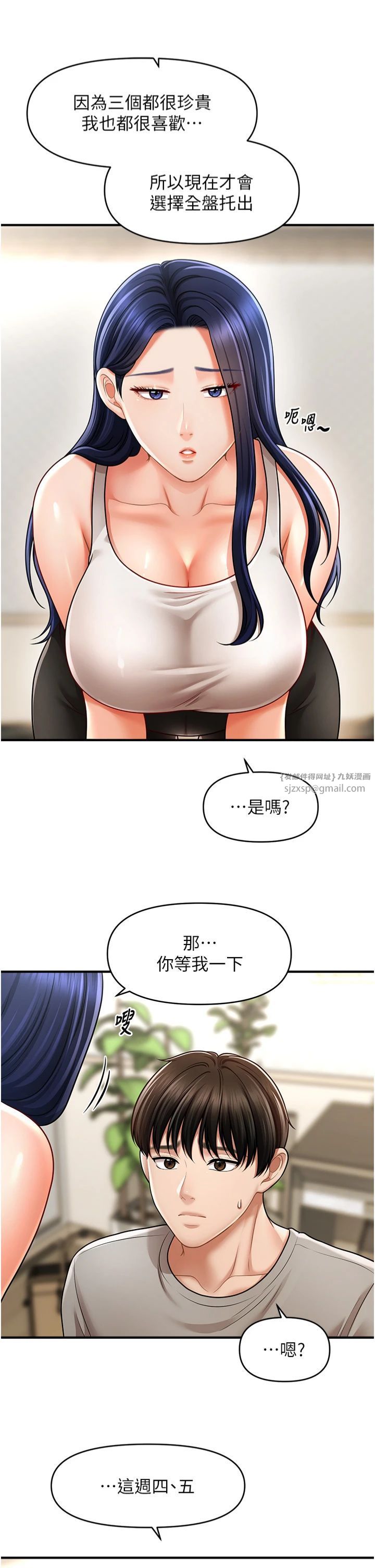 催眠撩法第40话-我今天是危险期♥♥