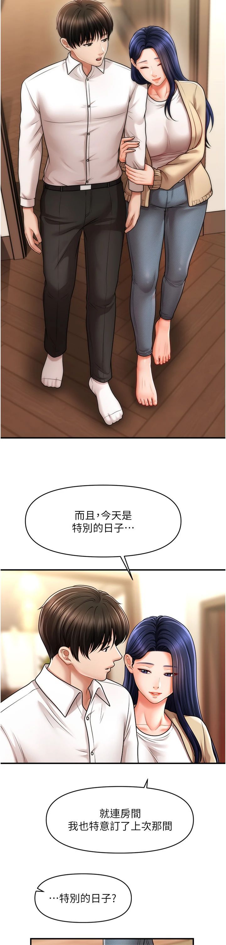 催眠撩法第40話-我今天是危險期♥♥