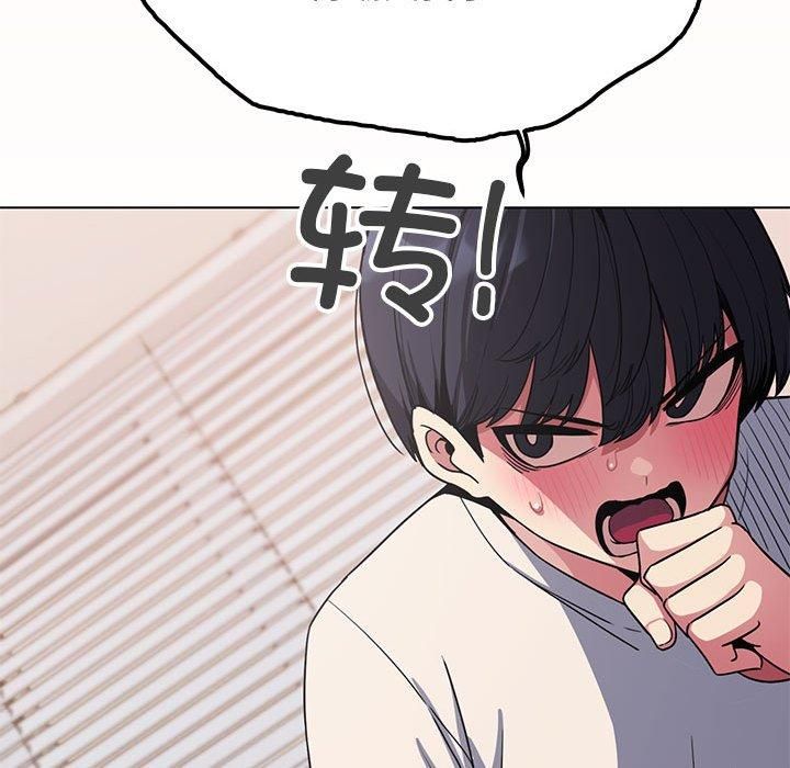 缺德邻居难相处第6話