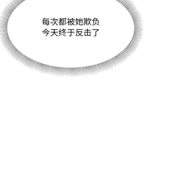 缺德邻居难相处第6話