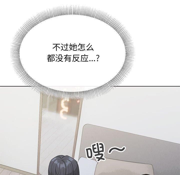 缺德邻居难相处第6話