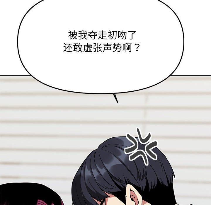 缺德邻居难相处第6話