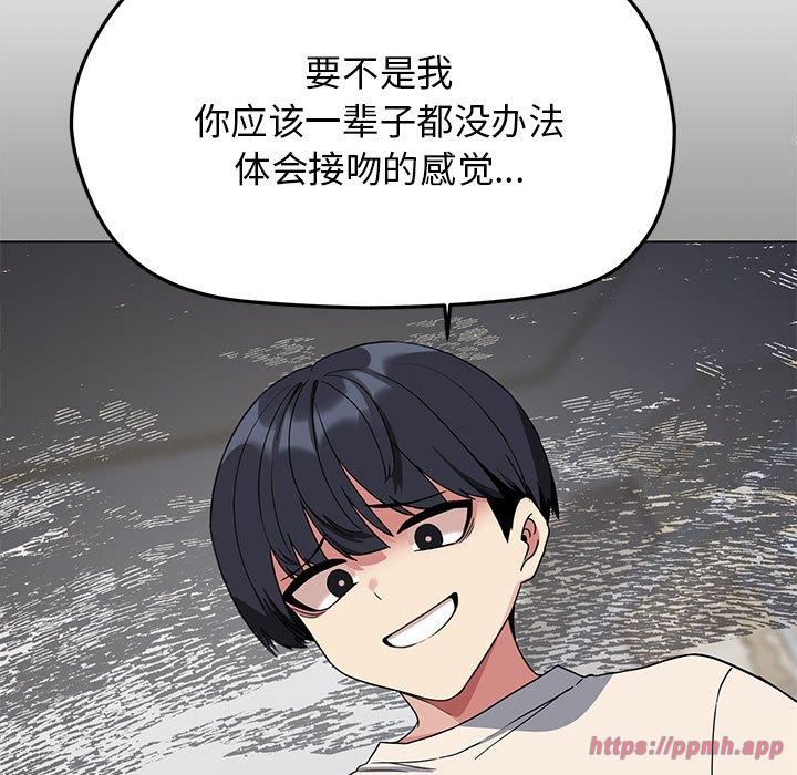 缺德邻居难相处第6话