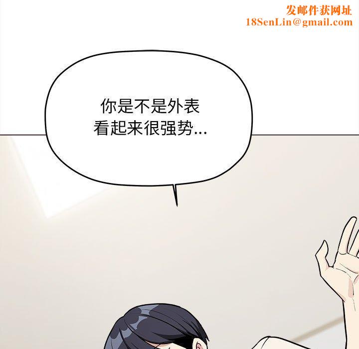 缺德邻居难相处第6話