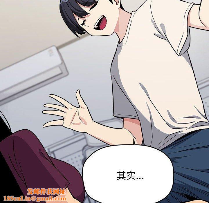 缺德邻居难相处第6話