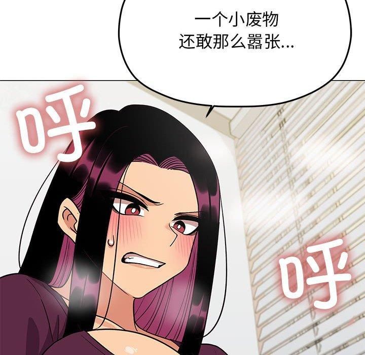 缺德邻居难相处第6話