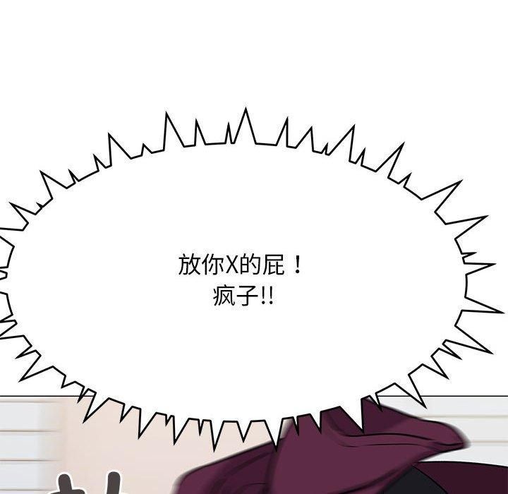 缺德邻居难相处第6话