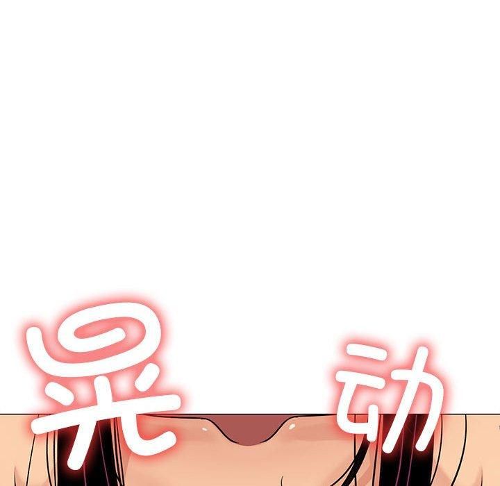 缺德邻居难相处第6話