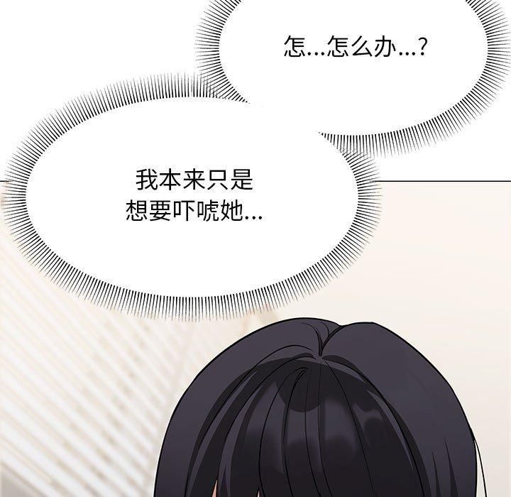 缺德邻居难相处第6话