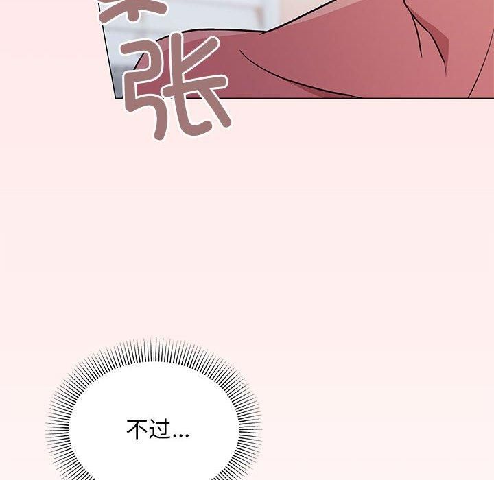 缺德邻居难相处第6话