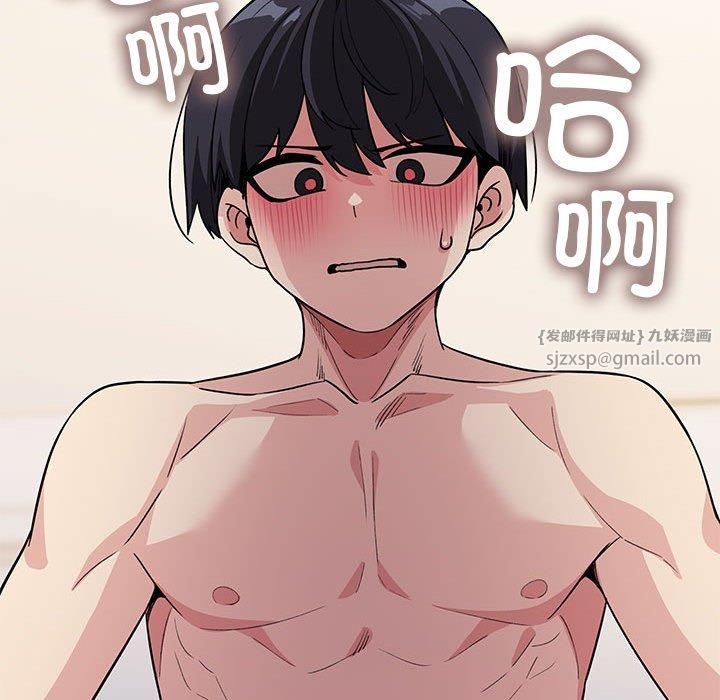 缺德邻居难相处第6话