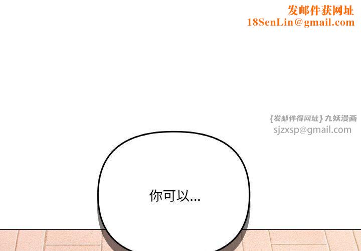 家人之间这样不好吧第19話