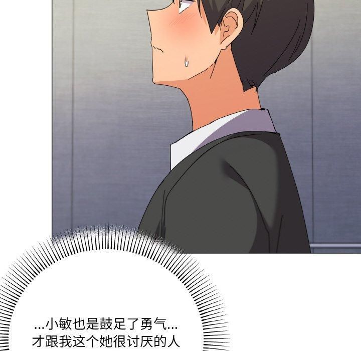 家人之间这样不好吧第19話