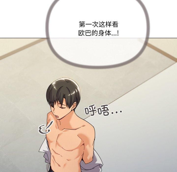 家人之间这样不好吧第19话