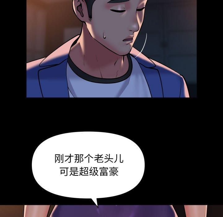 敲开你的门第113話