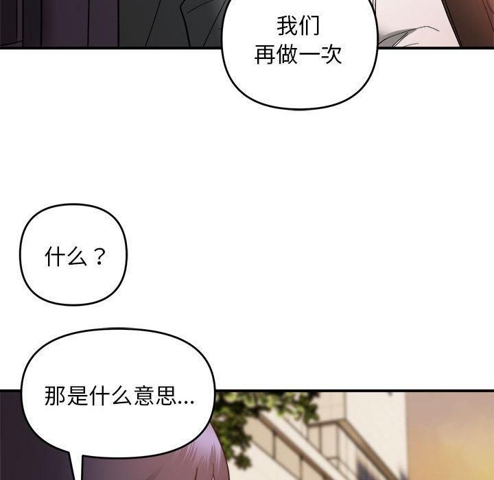 邻居跑路中第15話