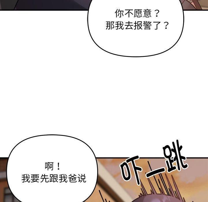 邻居跑路中第15話