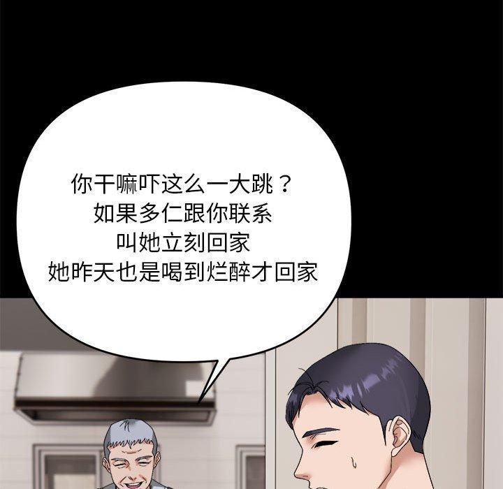 邻居跑路中第15話