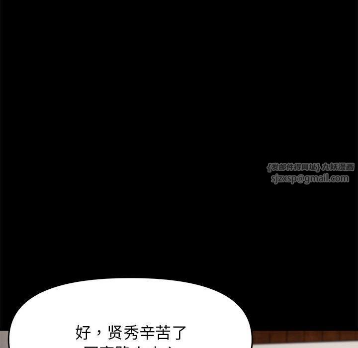 邻居跑路中第15話