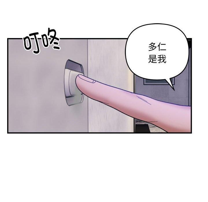 邻居跑路中第15話