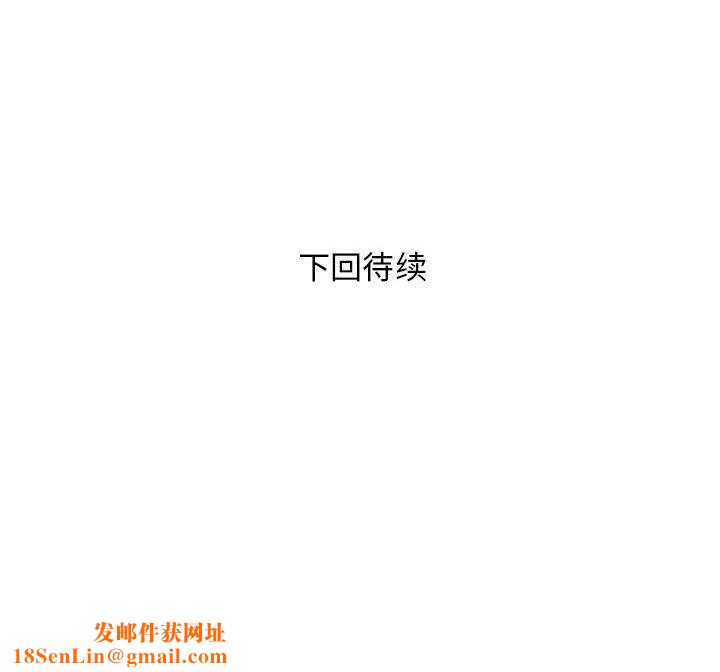 邻居跑路中第15話