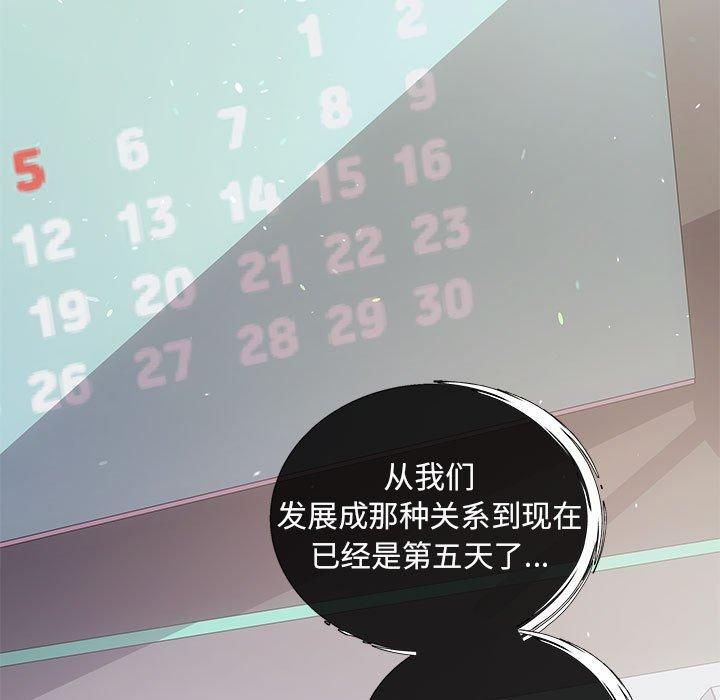 协议关系第23話