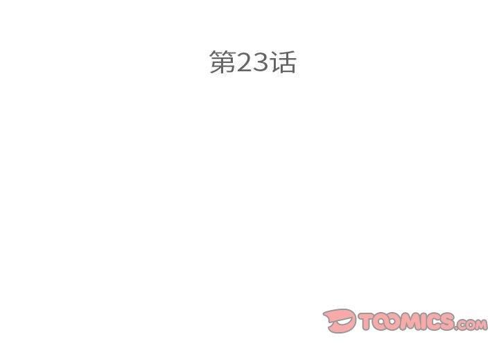 协议关系第23話