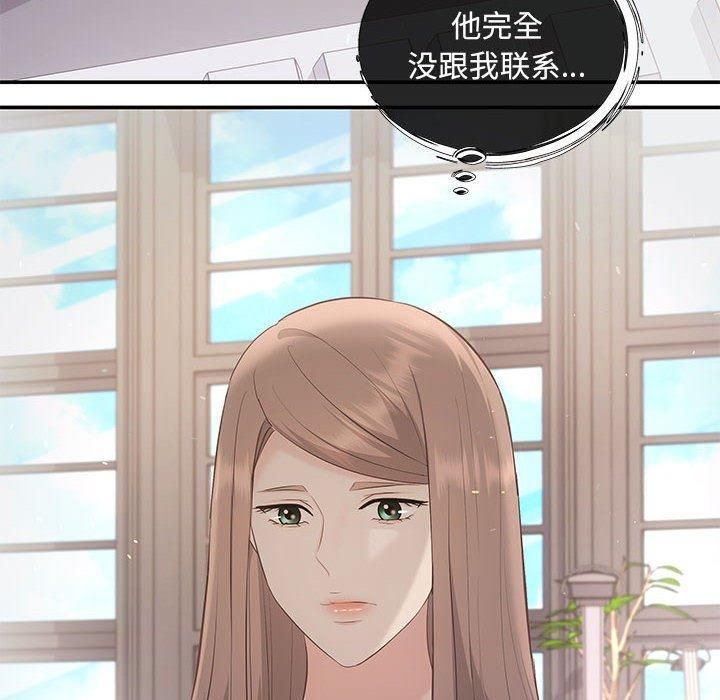 协议关系第23話