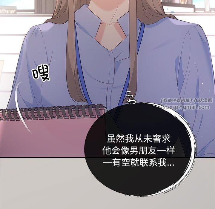 协议关系第23話