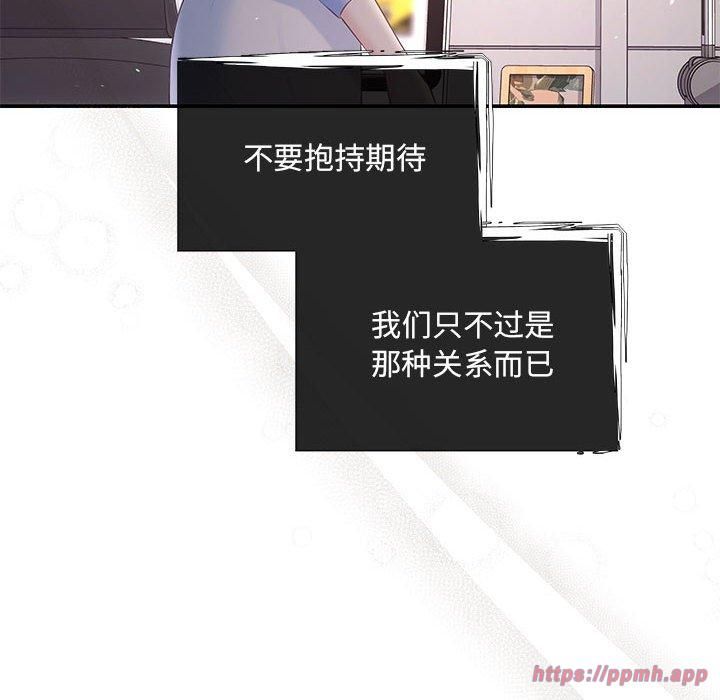 协议关系第23話