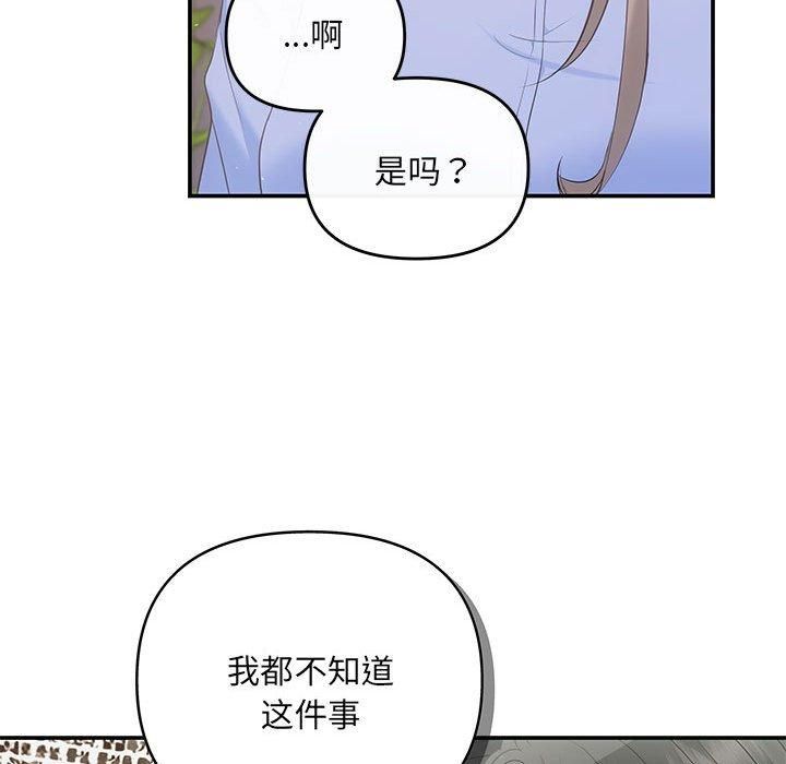 协议关系第23話