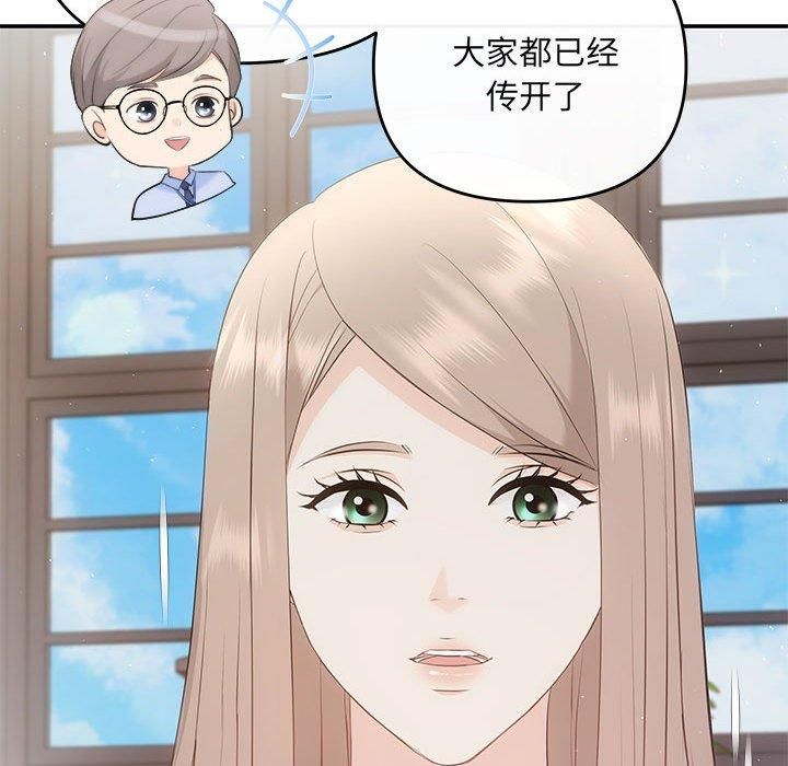 协议关系第23话