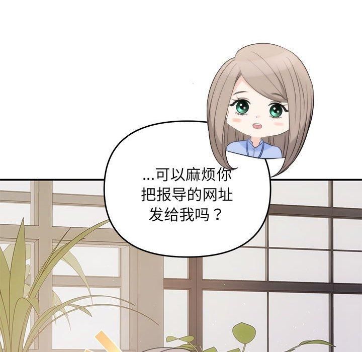 协议关系第23話