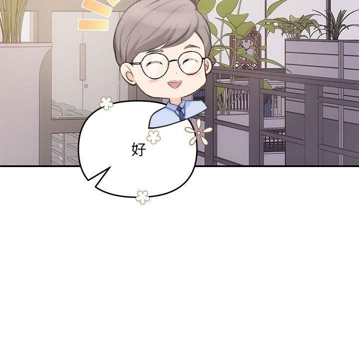 协议关系第23话