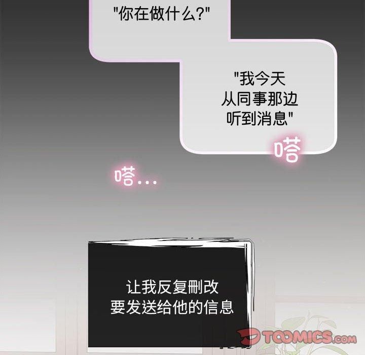 协议关系第23話