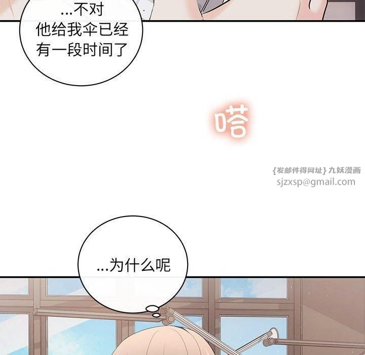 协议关系第23話