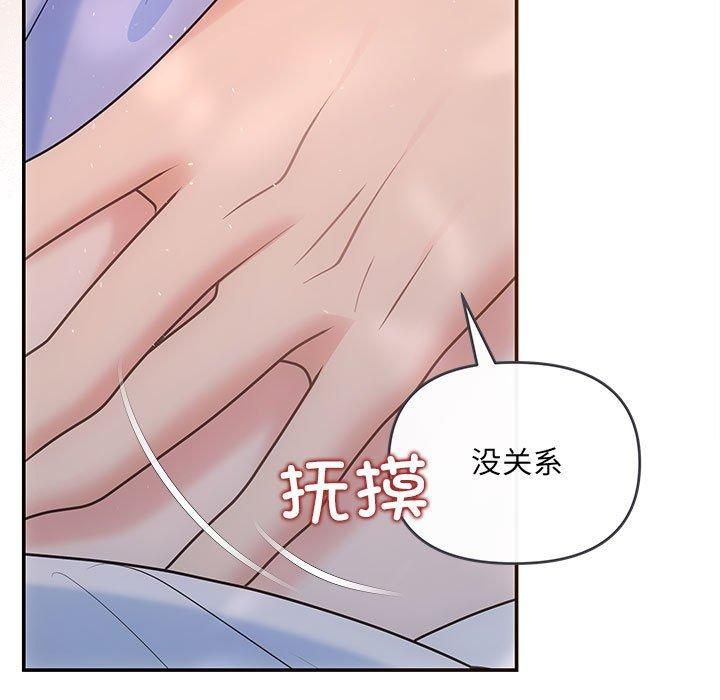 协议关系第23話