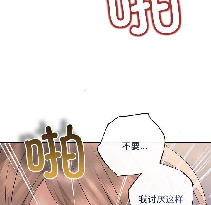 协议关系第23話