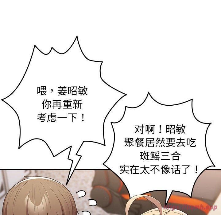 游戏规则我来定第73話