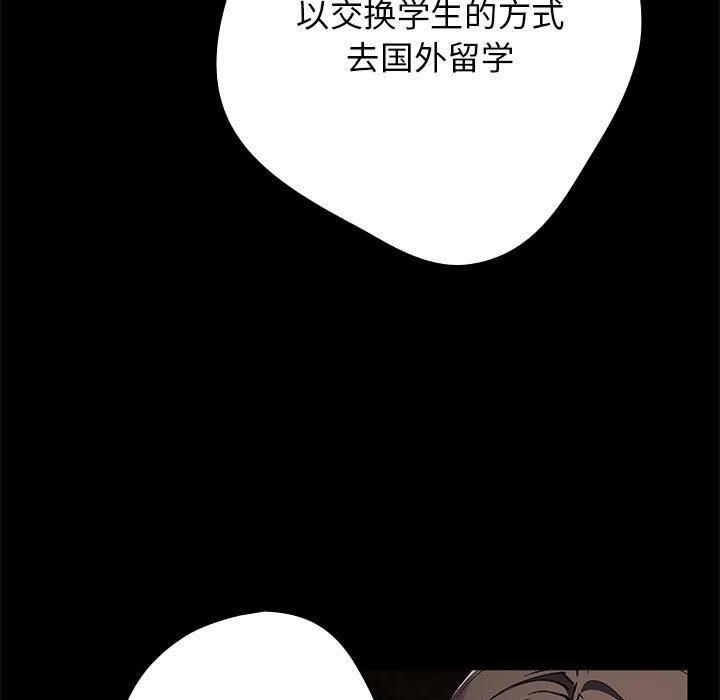 游戏规则我来定第73話
