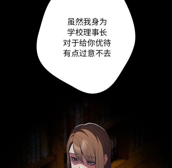 游戏规则我来定第73話