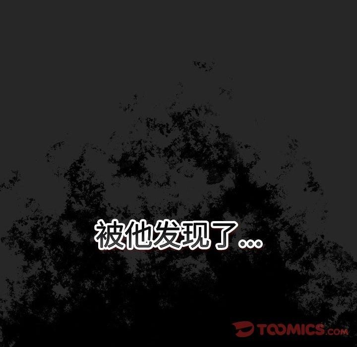 游戏规则我来定第73話