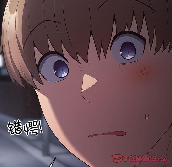 游戏规则我来定第73話