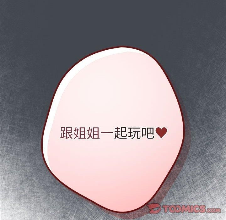 游戏规则我来定第73话